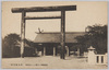 (東京都名所)英霊永しへに鎮まる靖国神社/(Famous Sights of Tokyo), Yasukunijinja Shrine where the Spirits of War Victims Rest image