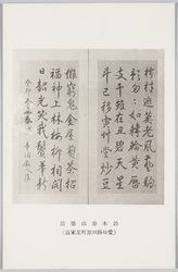 鈴木春山 / Shunzan Suzuki (Scholar) image