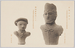 下野国出土物 / Archaeological Findings in the Tochigi Region image