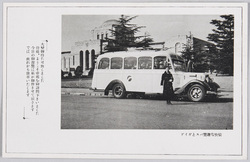 遊覧バスで東京見物 東京遊覧乗合自動車 大正写真工芸所 / Get on the Tokyo Tour Bus, Tokyo Tour Bus, Taishō Shashin Kōgeisho image