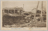 [大正六年十月一日暴風被害]/[Oct. 1, 1917, Devastation after Severe Storm] image