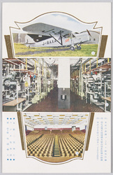 東京朝日新聞社絵葉書 / Tokyo Asahi Shimbun Company Picture Postcards image