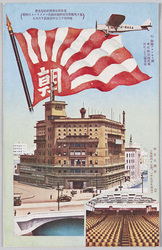東京朝日新聞社 / Tokyo Asahi Shimbun Company image