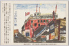 全国小中学生募集絵画作品　大阪三品取引所の絵/National Painting Competition for Primary and Junior High School Students, Osaka Mercantile Exchange image