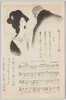 新ストライキ節 / Shinsutoraikibushi (Song of Strike) image