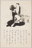 新ストライキ節　２番/Shinsutoraikibushi (Song of Strike), 2nd Stanza image