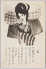 新ストライキ節　３番/Shinsutoraikibushi (Song of Strike), 3rd Stanza image
