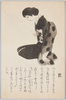 新ストライキ節　４番/Shinsutoraikibushi (Song of Strike), 4th Stanza image