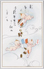 キューピーさんの新年　[貯金箱]/Kewpie Dolls New Year, Piggy Bank image