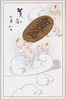 キューピーさんの新年　大判/Kewpie Dolls New Year, Ōban (Large Gold Coin) image