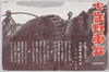 少年戦車兵　袋/Boy Soldiers, Bag image