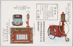 タツノ式ガソリン計量機 / Tatsuno Gasoline Gauge  image