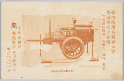 手挽ガソリンポンプ / Manually Operated Gasoline Pump image