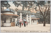 東京名所　上野公園動物園/Famous Sights of Tokyo, Ueno Park Zoo image