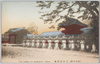 東京名所　芝公園御廟/Famous Sights of Tokyo, Shiba Park Mausoleum image