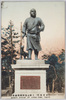 東京名所　上野公園西郷翁銅像/Famous Sights of Tokyo, Statue of Takamori Saigō in Ueno Park image