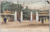 東京名所　上野動物園/Famous Sights of Tokyo, Ueno Zoo image