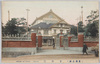 東都名勝　貴族院/Famous Sights of Tokyo, House of Peers image