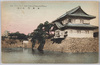 桔梗門(丸の内)/Kikyōmon Gate (Marunouchi) image