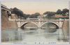 東京名所　二重橋/Famous Sights of Tokyo, Nijūbashi Bridge image