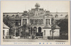 東京名所　東京府庁/Famous Sights of Tokyo, Prefectural Office image