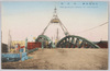 大横浜名勝　万国橋/Famous Sights of Yokohama, Bankokubashi Bridge image