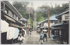 横浜元町浅間山/Motomachi Sengenyama in Yokohama image