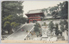 鎌倉八幡宮/Hachimangū Shrine in Kamakura image