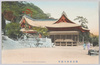 鎌倉若宮八幡宮/Wakamiyahachimangū in Kamakura image