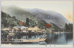箱根 / Hakone image