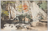 箱根湯本玉垂ノ滝/Tamadarenotaki Waterfall in Hakoneyumoto image