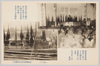 隅田川合同運漕船夫争議ほか(プロレタリアエハガキ　第一輯)/Sumida River Transport Boat Workers Strike (Picture Postcards of the Proletariat, 1) image