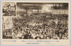 東洋モスリン争議(プロレタリアエハガキ　第一輯)/Strike at the Tōyō Muslin Company Strike (Picture Postcards of the Proletariat, 1) image