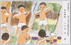 乾布摩擦(疎開地便り)/Rubdown with a Dry Towel (Letters from Evacuated Children) image