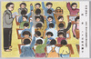 授業(疎開地便り)/School Class (Letters from Evacuated Children) image