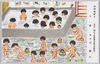 入浴(疎開地便り)/Bath Time (Letters from Evacuated Children) image