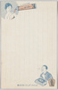 ヒンター・立効丸広告/Hinter Skin Cream and Rikkōgan Cough Medicine Advertisement image