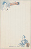 ヒンター・立効丸広告/Hinter Skin Cream and Rikkōgan Cough Medicine Advertisement image