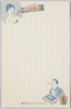 ヒンター・立効丸広告/Hinter Skin Cream and Rikkōgan Cough Medicine Advertisement image