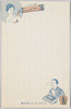 ヒンター・立効丸広告/Hinter Skin Cream and Rikkōgan Cough Medicine Advertisement image