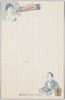 ヒンター・立効丸広告/Hinter Skin Cream and Rikkōgan Cough Medicine Advertisement image