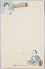 ヒンター・立効丸広告/Hinter Skin Cream and Rikkōgan Cough Medicine Advertisement image