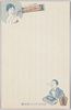 ヒンター・立効丸広告/Hinter Skin Cream and Rikkōgan Cough Medicine Advertisement image