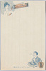 ヒンター・立効丸広告/Hinter Skin Cream and Rikkōgan Cough Medicine Advertisement image