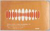NHK受信料についての袋/NHK Envelope for the NHK License Fee image