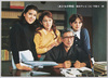 NHKドラマ(あひるの学校)/NHK Drama (Ahirunogakkō - School for Ducklings) image