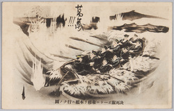 決死隊ボートに乗移り本艦に行くの図 / Illustration of a Group of Kesshitai (Suicide Mission) Soldiers Rowing towards a Battleship image