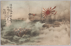決心隊の壮挙 / A Group of Kesshitai (Suicide Mission) Soldiers After Successfully Completing a Mission image