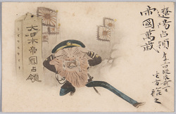 大日本帝国遼陽占領 / Japanese Occupation of Liaoyang in China image