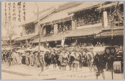 大英国貴賓歓迎会余興大名行列 / Daimyō Procession for Entertainment during the Welcome Party for a Distinguished Guest from Britain image
